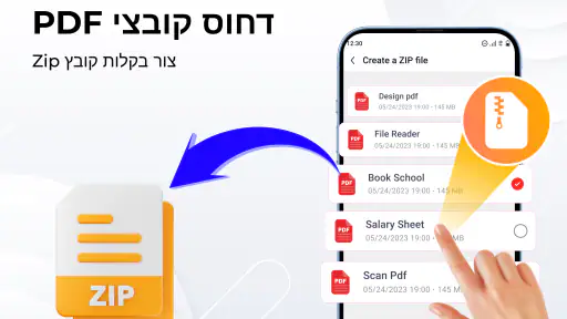 קורא PDF וצפייה בקבצים screenshot