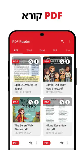 קורא PDF - סורק PDF screenshot