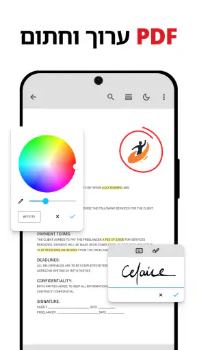 קורא PDF - סורק PDF screenshot