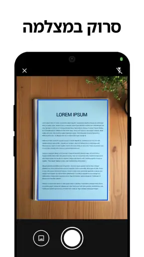קורא PDF - סורק PDF screenshot