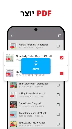 קורא PDF - סורק PDF screenshot
