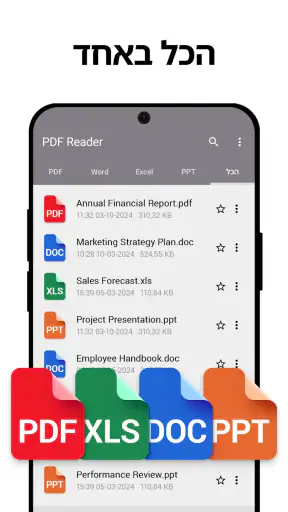 קורא PDF - סורק PDF screenshot