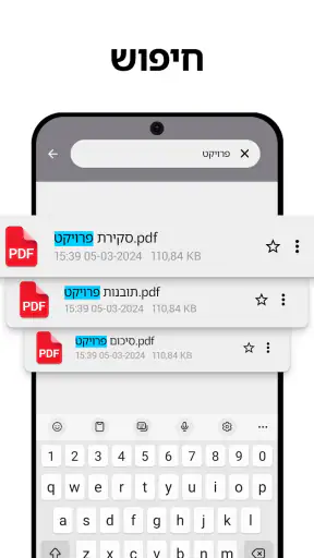 קורא PDF - סורק PDF screenshot
