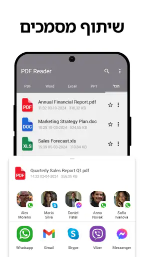 קורא PDF - סורק PDF screenshot