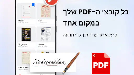 קורא PDF – סריקת PDF screenshot