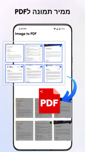 קורא PDF – סריקת PDF screenshot