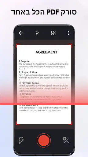 קורא PDF – סריקת PDF screenshot