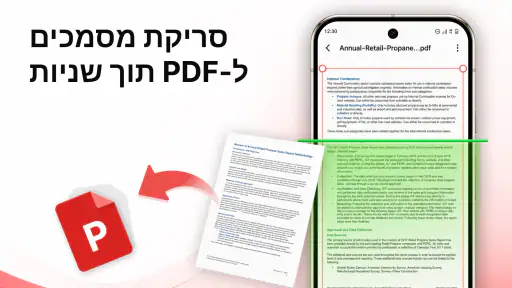 קורא PDF: עורך ומציג screenshot