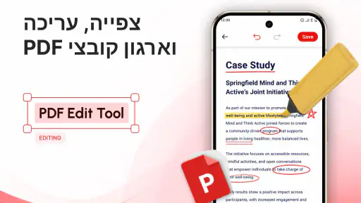 קורא PDF: עורך ומציג screenshot