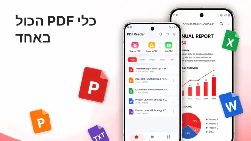 קורא PDF: עורך ומציג screenshot