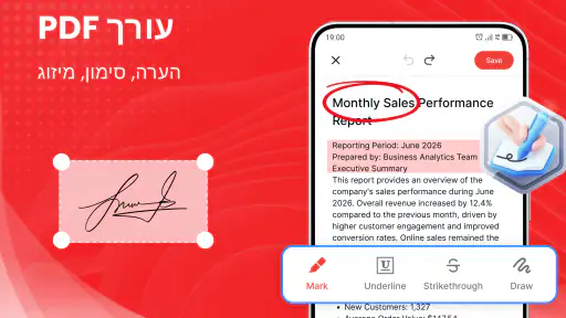 קורא PDF - עריכת קובצי PDF screenshot