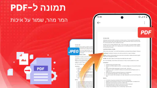 קורא PDF - עריכת קובצי PDF screenshot
