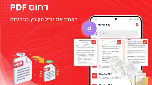 קורא PDF - עריכת קובצי PDF screenshot