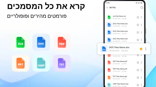 קורא והמרת מסמכים screenshot
