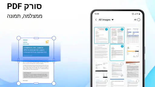 קורא והמרת מסמכים screenshot