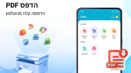 קורא והמרת מסמכים screenshot