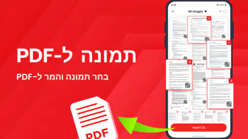קורא ועריכת PDF screenshot
