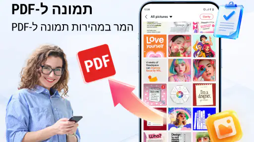 קורא מסמכים וקובצי PDF screenshot