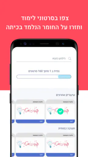 קידום screenshot
