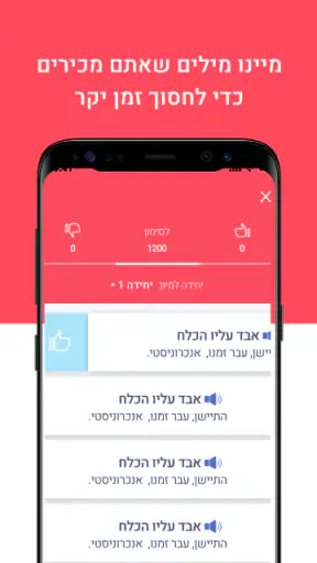 קידום screenshot