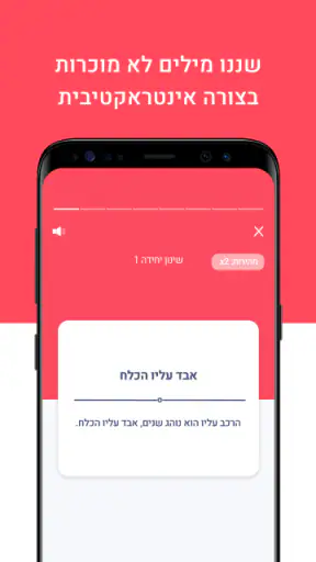 קידום screenshot