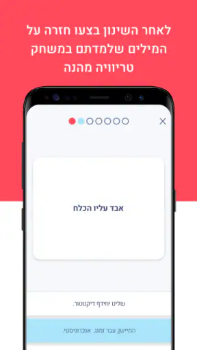 קידום screenshot