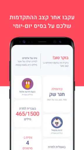 קידום screenshot