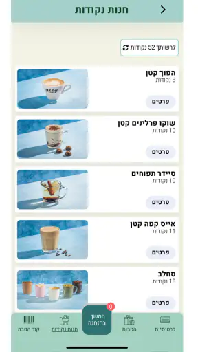 קפה גרג ,Greg Cafe screenshot