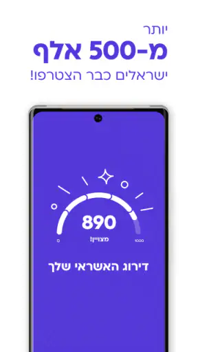 קפטן קרדיט: דירוג האשראי שלך screenshot