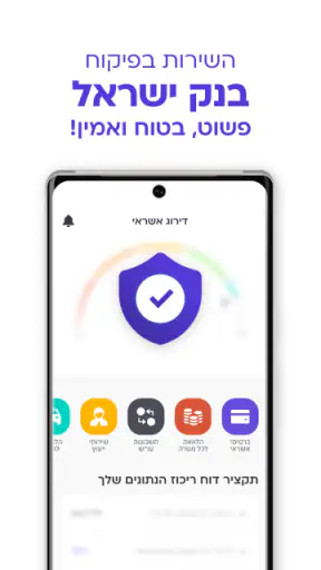קפטן קרדיט: דירוג האשראי שלך screenshot