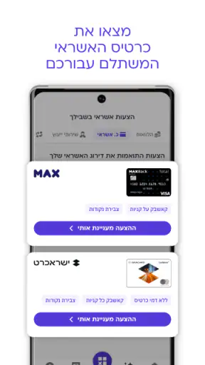 קפטן קרדיט: דירוג האשראי שלך screenshot