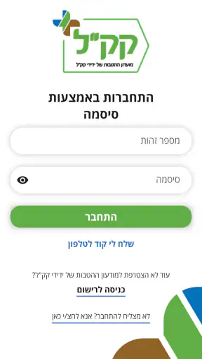קקל + screenshot