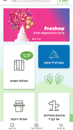קקל + screenshot