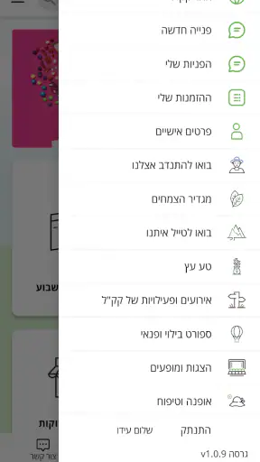 קקל + screenshot
