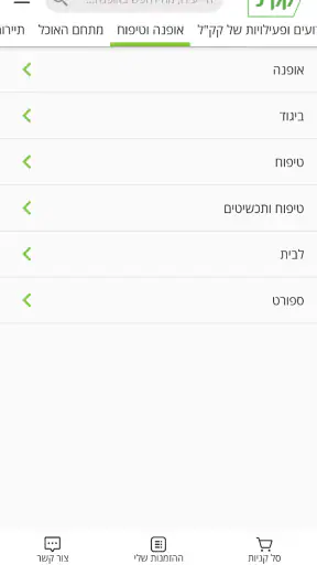 קקל + screenshot