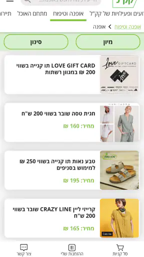 קקל + screenshot