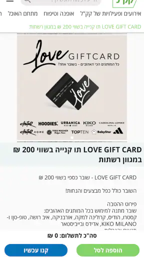 קקל + screenshot