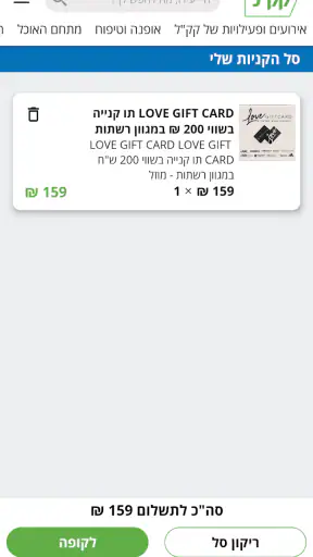 קקל + screenshot