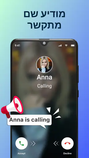 קריין שם מתקשר: קריין הודעה screenshot