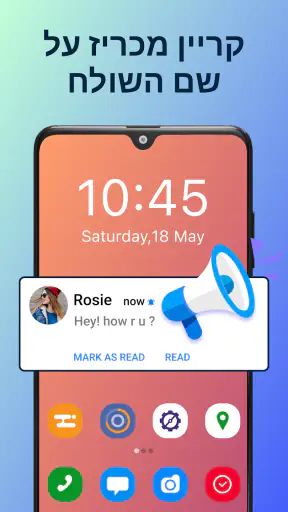 קריין שם מתקשר: קריין הודעה screenshot