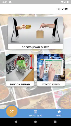 קרנות App screenshot