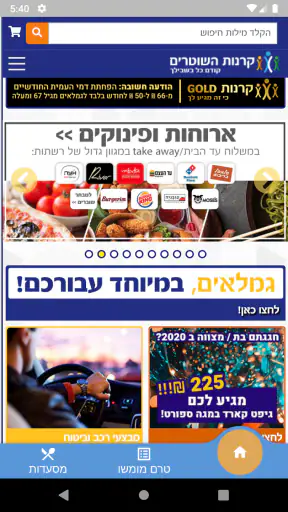 קרנות App screenshot