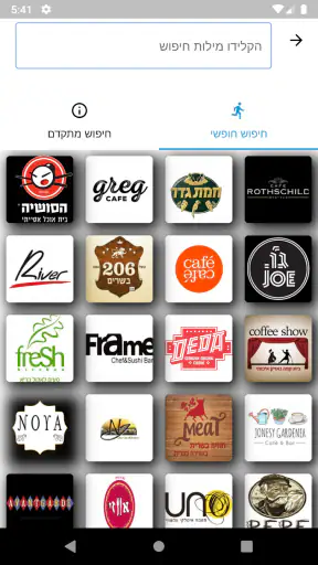 קרנות App screenshot