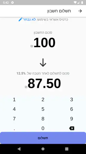 קרנות App screenshot
