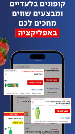 קרפור screenshot