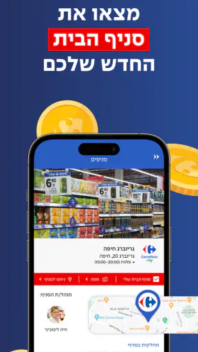 קרפור screenshot