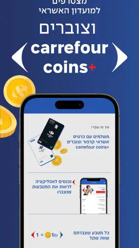 קרפור screenshot