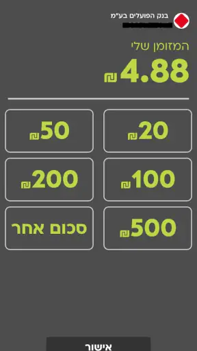 קשקאש screenshot