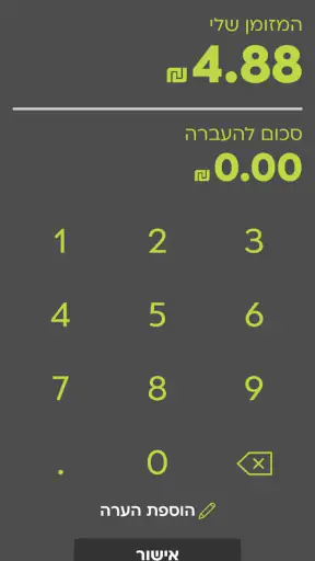 קשקאש screenshot