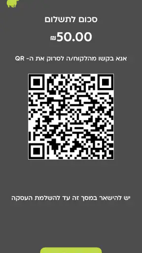 קשקאש עסקים screenshot